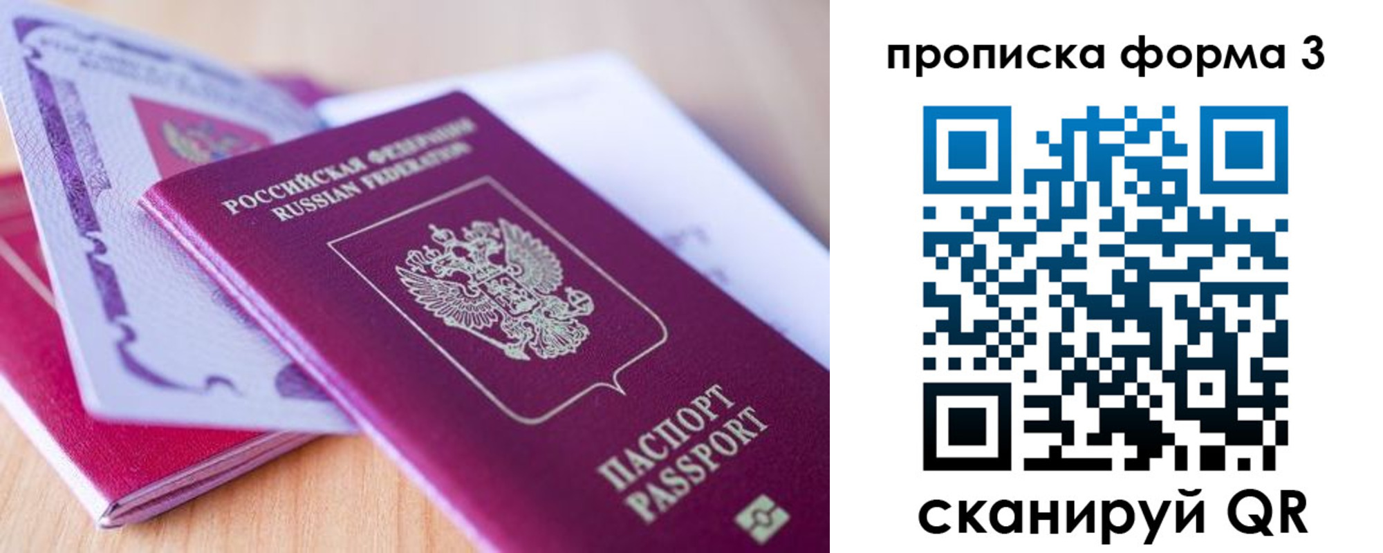 прописка для работы в Кизеле