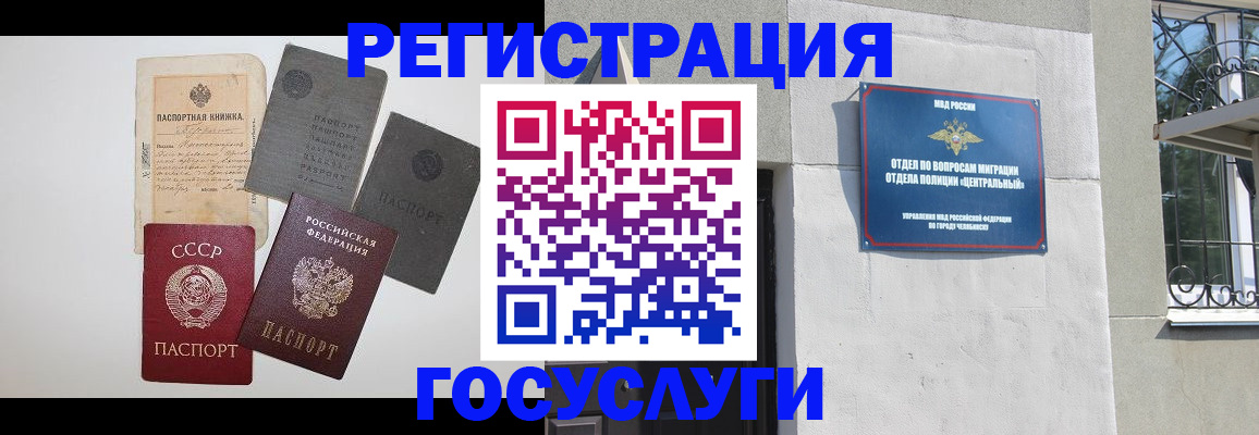 временная регистрация в квартире в Кизеле