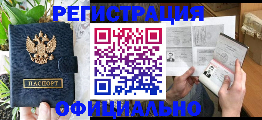 прописка поиск в Кизеле