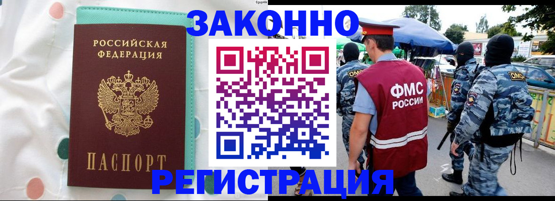 временная регистрация надежно в Кизеле
