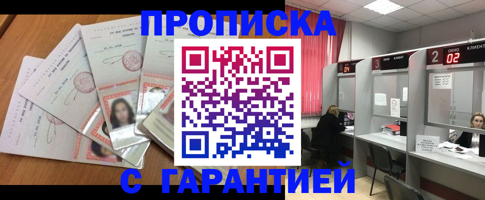 миграционный учет в Кизеле