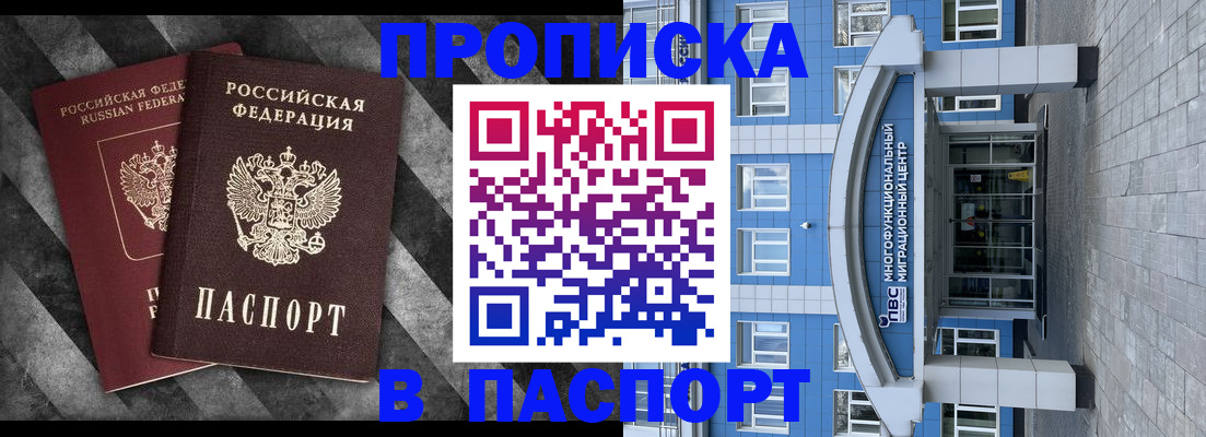 прописка для кредита в Кизеле